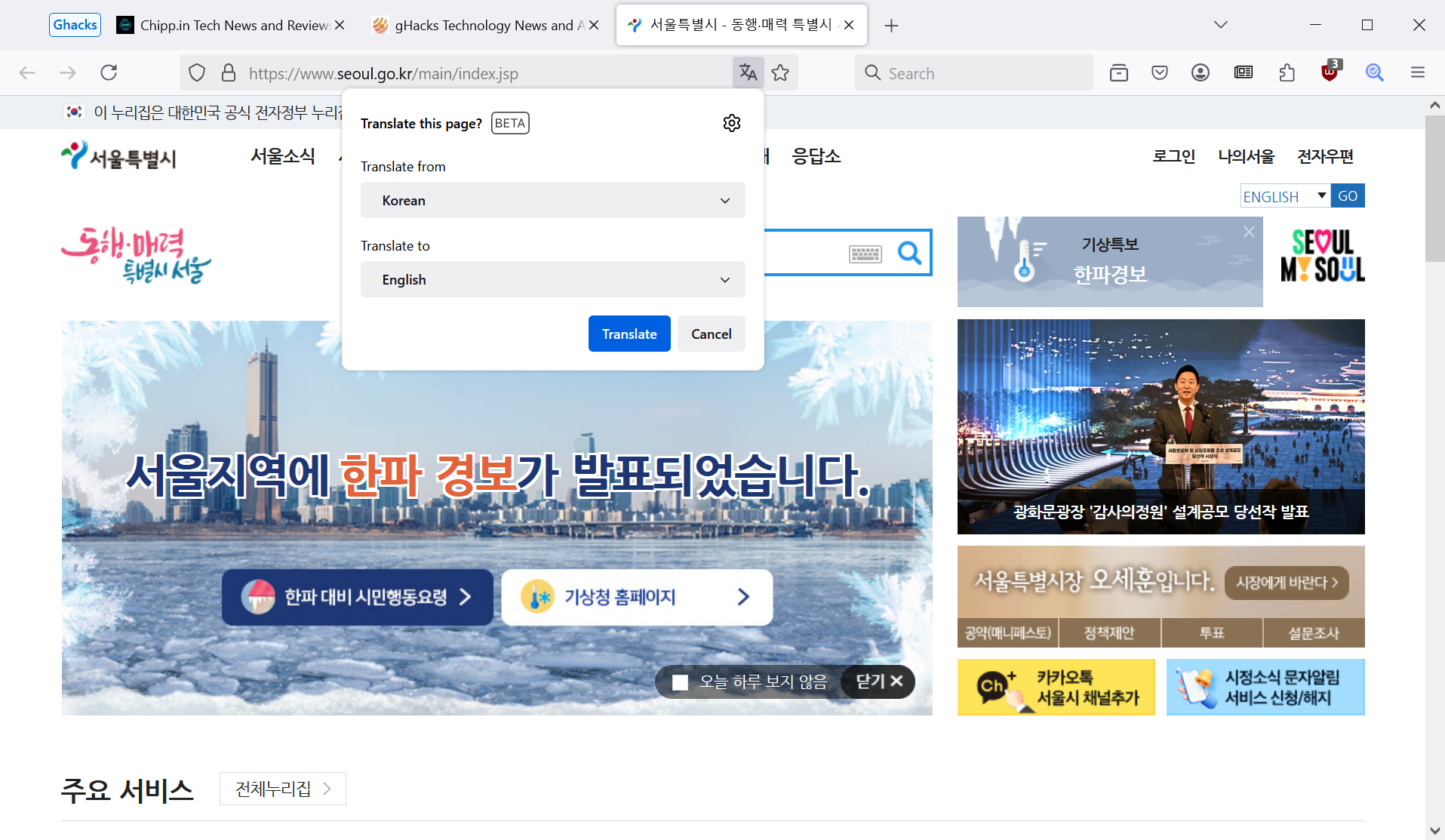 Firefox translate Korean